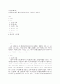 사회복지조직에서 활용가능한 조직이론은 무엇인지 설명하시오 2페이지