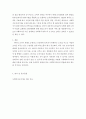 사회복지조직에서 활용가능한 조직이론은 무엇인지 설명하시오 6페이지
