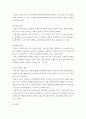 영유아 교수학습의 원리 7가지에 대해 보육현장에서 발견할 수 있는 사례와 함께 설명하고 그에 따른 교사의 역할을 쓰시오 4페이지