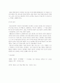 영유아 교수학습의 원리 7가지에 대해 보육현장에서 발견할 수 있는 사례와 함께 설명하고 그에 따른 교사의 역할을 쓰시오 5페이지