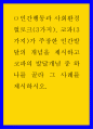 [사이버대학] 헐로크(3가지) 코파(3가지)가 주장한 인간발달의 개념을 제시하고 코파의 발달개념 중 하나를 골라 그 사례를 제시하시오 1페이지
