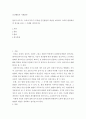 [사이버대학] 헐로크(3가지) 코파(3가지)가 주장한 인간발달의 개념을 제시하고 코파의 발달개념 중 하나를 골라 그 사례를 제시하시오 2페이지