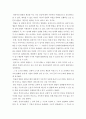 [사이버대학] 헐로크(3가지) 코파(3가지)가 주장한 인간발달의 개념을 제시하고 코파의 발달개념 중 하나를 골라 그 사례를 제시하시오 3페이지