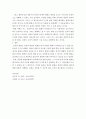 [사이버대학] 헐로크(3가지) 코파(3가지)가 주장한 인간발달의 개념을 제시하고 코파의 발달개념 중 하나를 골라 그 사례를 제시하시오 5페이지