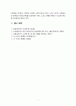 [노인복지론] 노후소득방안을 제시하시오 5페이지