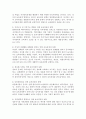 보육환경에 영향을 주는 요인과 그에 따른 최근 보육과정의 동향에 대해 논하시오 4페이지