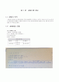 정밀안전진단 과제 (참고) 2페이지