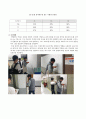 정밀안전진단 과제 (참고) 24페이지
