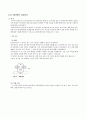 정밀안전진단 과제 (참고) 26페이지
