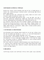 사회복지전달체계 민간부문에서의 가족복지실천 2페이지