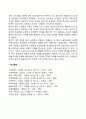 전통적인 가족의 개념과 현대의 가족개념에 대해 알아보고 비교하시오 5페이지