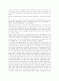 한일 지소미아(GSOMIA)에 대한 개인적인 생각 2페이지