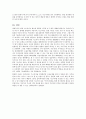 한일 지소미아(GSOMIA)에 대한 개인적인 생각 3페이지