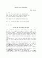 82년생 김지영 영화감상문 1페이지