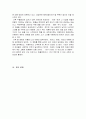 82년생 김지영 영화감상문 2페이지