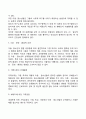 가출청소년 문제의 원인과 해결방안에 대해 작성하세요 5페이지