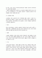 노인의 욕구와 노인문제를 간략하게 설명하시오 7페이지