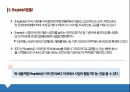 비콘시스템의 활용 샵킥(ShopKick) 7페이지