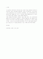 건강가정론 ) 건강가정사를 위한 실천기술의 우선순위를 제시하고 그렇게 우선순위를 제시한 이유에 대해 설명하세요 4페이지