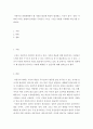 자본주의 경제체제에서 왜 사회의 불균형 현상이 발생하고 이것이 정치ㆍ경제ㆍ사회에 미치는 영향과 문제점은 무엇인지 그리고 그것을 어떻게 극복해야 하는지를 논하세요 2페이지