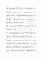 노년기의 문제에 대해서 알아보고 특별히 일자리 창출에 대한 문제 해결방안 3페이지