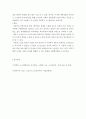 노년기의 문제에 대해서 알아보고 특별히 일자리 창출에 대한 문제 해결방안 6페이지