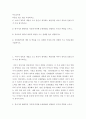 어머니 양육의 개념을 쓰고 본인이 생각하는 바람직한 어머니 양육의 실례 2가지 이상 제시하시오. 2페이지