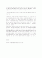 어머니 양육의 개념을 쓰고 본인이 생각하는 바람직한 어머니 양육의 실례 2가지 이상 제시하시오. 4페이지
