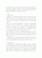 직무평가 시 유의해야 할 점에 대하여 논하라 3페이지