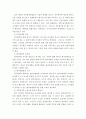 직무평가 시 유의해야 할 점에 대하여 논하라 5페이지