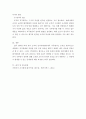 직무평가 시 유의해야 할 점에 대하여 논하라 6페이지