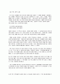 김훈 작가의 를 읽고 작성한 개인적인 생각이며 독후감입니다 1페이지