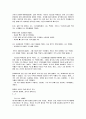 김훈 작가의 를 읽고 작성한 개인적인 생각이며 독후감입니다 3페이지