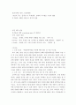 공간디자인) 공간이 주는 즐거움 - 10개의 시스템을 스토리 텔링 2페이지