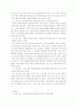 공간디자인) 공간이 주는 즐거움 - 10개의 시스템을 스토리 텔링 3페이지
