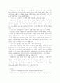공간디자인) 공간이 주는 즐거움 - 10개의 시스템을 스토리 텔링 4페이지