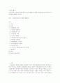 사회복지법제 ) 우리나라의 국민연금제도에 대하여 요약 설명한 후 현행 국민연금제도의 문제점과 개선방안에 대하여 논하시오 2페이지