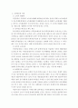 사회복지법제 ) 우리나라의 국민연금제도에 대하여 요약 설명한 후 현행 국민연금제도의 문제점과 개선방안에 대하여 논하시오 4페이지