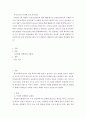 가천대 길병원이 인천광역시의 권역 책임의료기관이 되기 위해서는 현재보다 어떤 점들을 개선해야 할까요? 2페이지