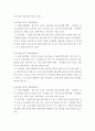 조사보고] 2016~2018 년도 민원분석 결과보고서 요약해서 보고서 작성 3페이지