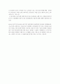 조사보고] 2016~2018 년도 민원분석 결과보고서 요약해서 보고서 작성 8페이지