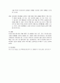 내가 생각하는 진정한 행복은 어떤 것인지 논의해 보세요 4페이지