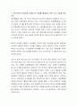 사회문제의 정의와 조건을 설명하고 현재 사회복지에 관련된 사회문제를 제시한 후 제시한 사회문제 해결책을 서술하시오 3페이지