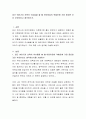 최근 여러가지 보육의 이슈들을 볼 때 어린이집의 역할로써 가장 중요한 것은 무엇이라고 생각하는가 2페이지