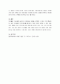 최근 여러가지 보육의 이슈들을 볼 때 어린이집의 역할로써 가장 중요한 것은 무엇이라고 생각하는가 4페이지