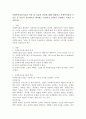 사회복지실천기술의 특성 및 기술의 종류에 대해 설명하고 사회복지실천 기술들 중 본인이 중요하다고 생각하는 실천기술 3가지를 선정하고 이유를 기술하시오 2페이지