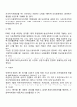 사회복지조직의 재정관리(개념 유형 특성)에 대하여 설명하고 본인이 생각하는 사회복지조직의 재원확보전략을 제시하시오 7페이지