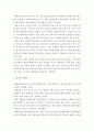 이성과의 접촉이 빈번한 현대사회에서 배우자의 외도라는 사건에 어떻게 대처하는 것이 좋을지 자신의 의견을 쓰시오. 5페이지