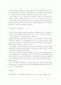 이성과의 접촉이 빈번한 현대사회에서 배우자의 외도라는 사건에 어떻게 대처하는 것이 좋을지 자신의 의견을 쓰시오. 6페이지