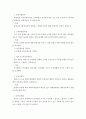 관광자의 의사결정과정을 고려하면서 결혼당사자인 서로 다른 두사람이 신혼여행 관광상품을 선택과정을 묘사해 봅시다 2페이지